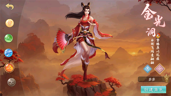 问道官方手游