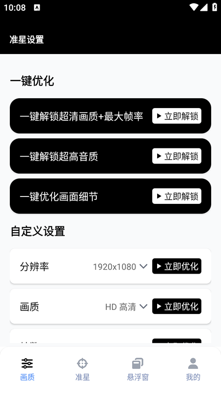 GFX工具箱