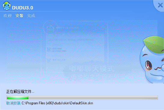 嘟嘟语音破解版