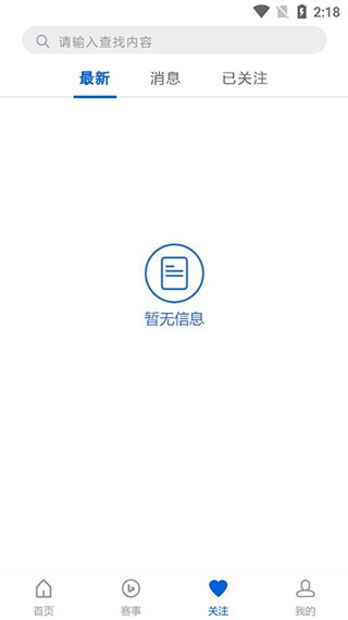中国信鸽协会最新版