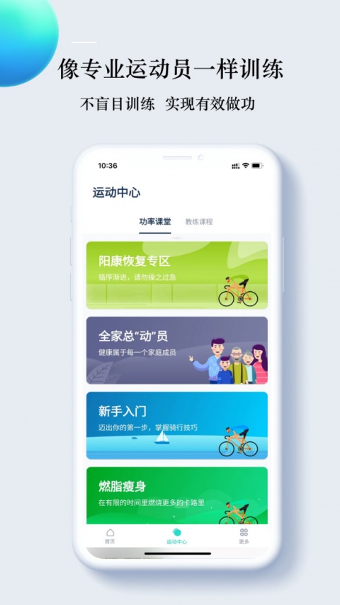 nexgim健身app