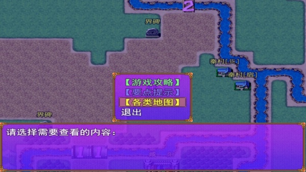 荆轲新传：重制版