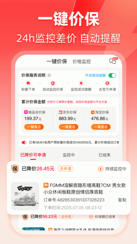粉象生活最新版