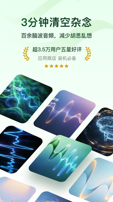 now正念冥想app