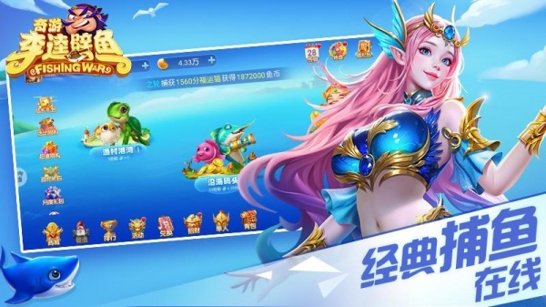 奇游李逵劈鱼华为版