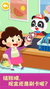 宝宝便利店长最新版