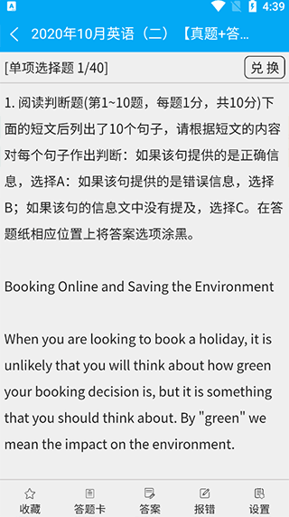 自考赢家app