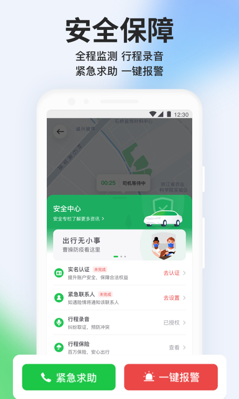 曹操出行最新版