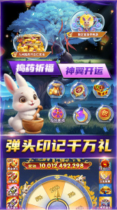 梦幻捕鱼赢话费福利版