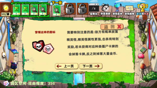 植物大战僵尸国王的花园