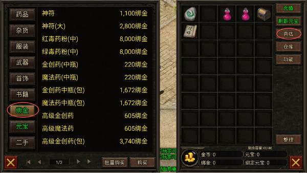 复古传神手游