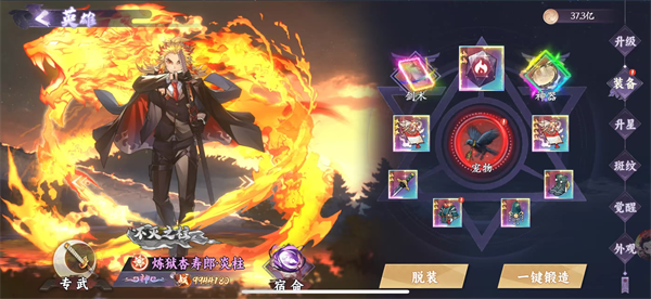 魂色无限城破解版