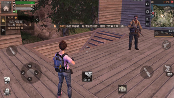 明日之后最新版本2026