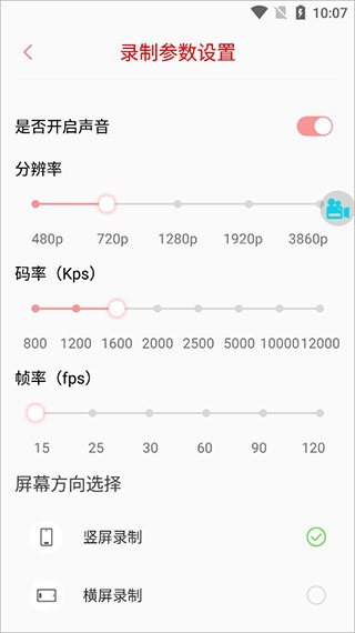 看看录屏app
