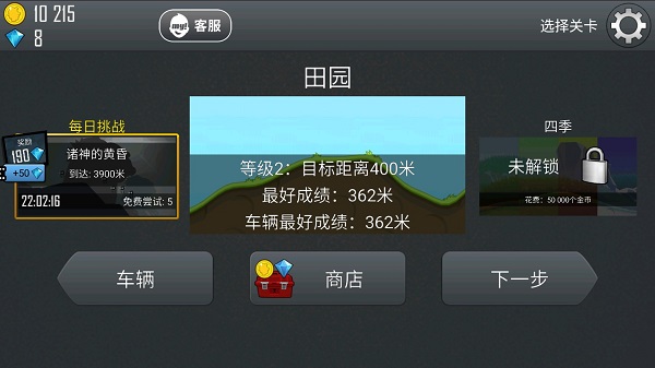 登山赛车破解版无限金币钻石版