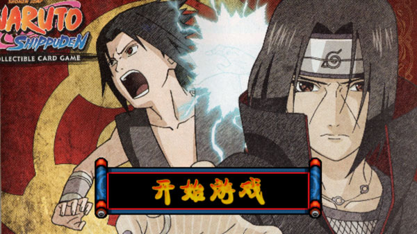 火影战记美化汉化版