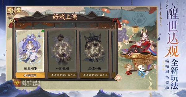阴阳师oppo版