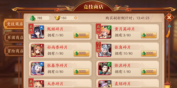 放开那三国百度客户端