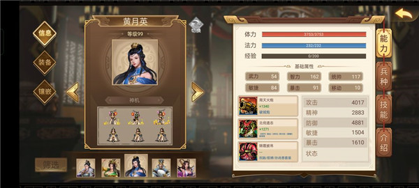 三国戏英杰传九游客户端