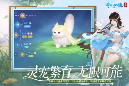 倩女幽魂互通版