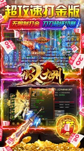 侠义九州（0.1折版）