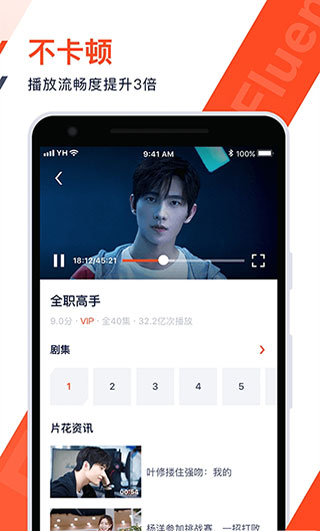火花视频免费版