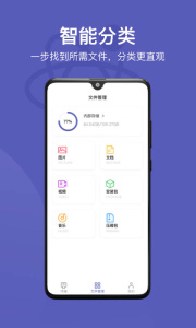 电脑手机传输助手app