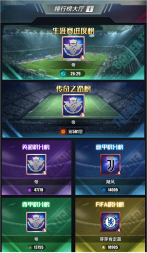 任性足球九游版