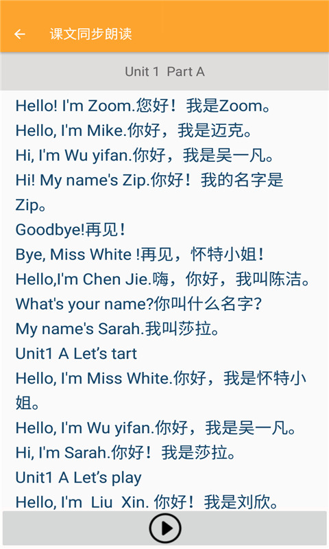 小学英语同步辅导手机版