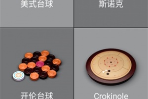 pool break lite最新版