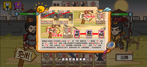 爆笑老六手游官方版