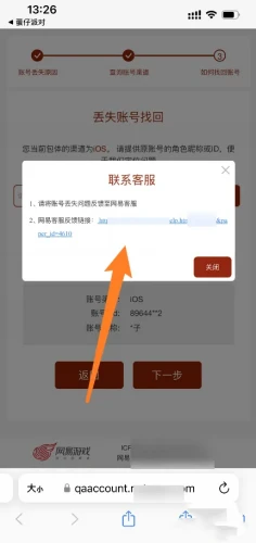 蛋仔派对快手版