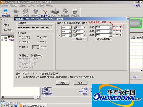 diskgenius中文免费版