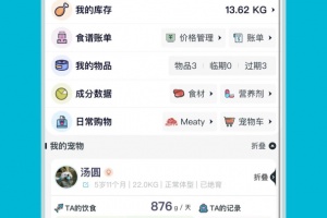 嗷呜猫狗食谱app