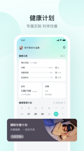 SKG健康app
