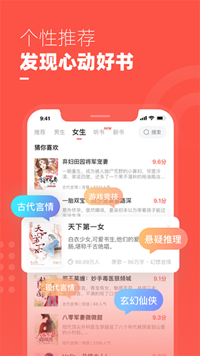 微鲤小说app