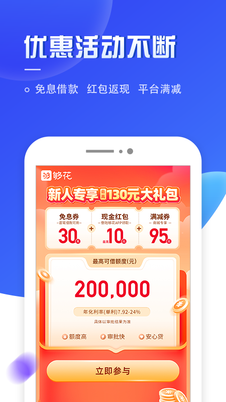 够花app