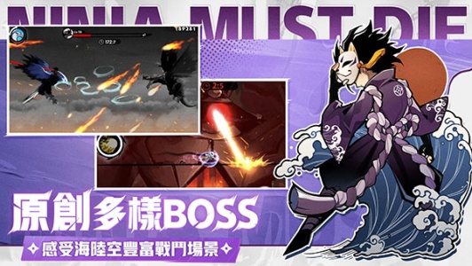 忍者必须死3日服