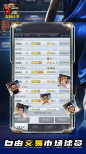 篮球经理官方版