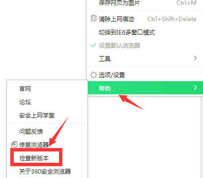 360安全浏览器抢票专版