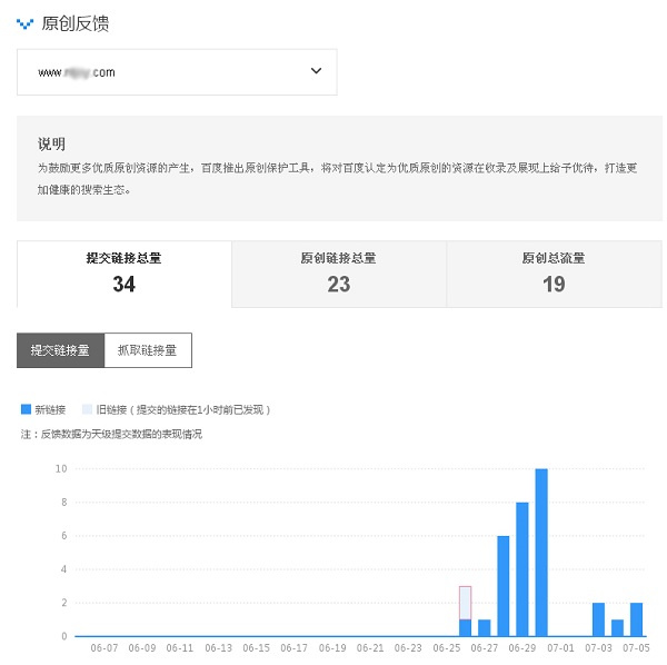 百度站长平台原创提交工具