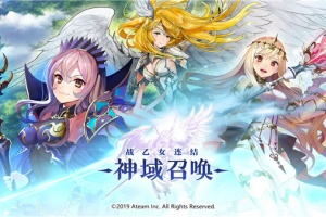 神域召唤手游