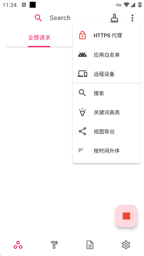 ProxyPin抓包软件手机版