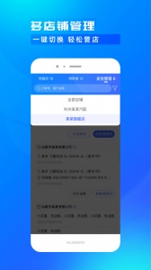 开思汽配商家版app