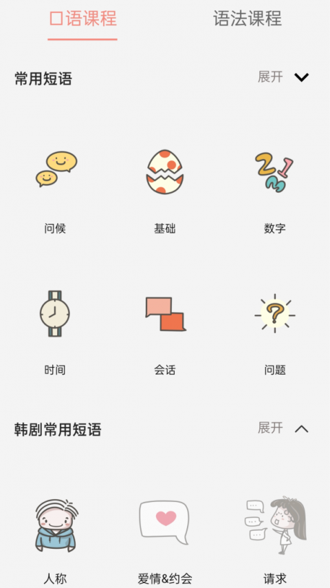 韩语字母发音表官方版