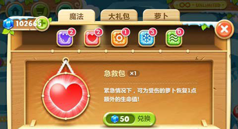 保卫萝卜2单机不联网版