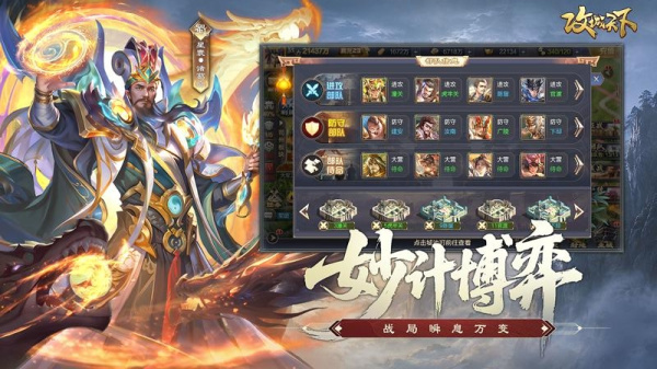 攻城天下华为版