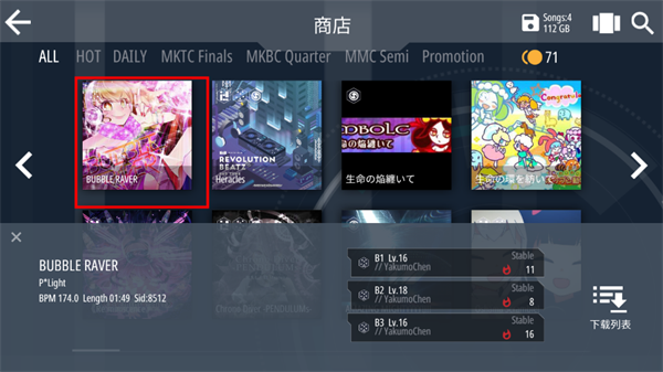 Malody官方正版