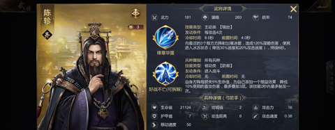 大秦帝国之帝国烽烟九游版