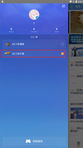 QQ飞车体验服最新版